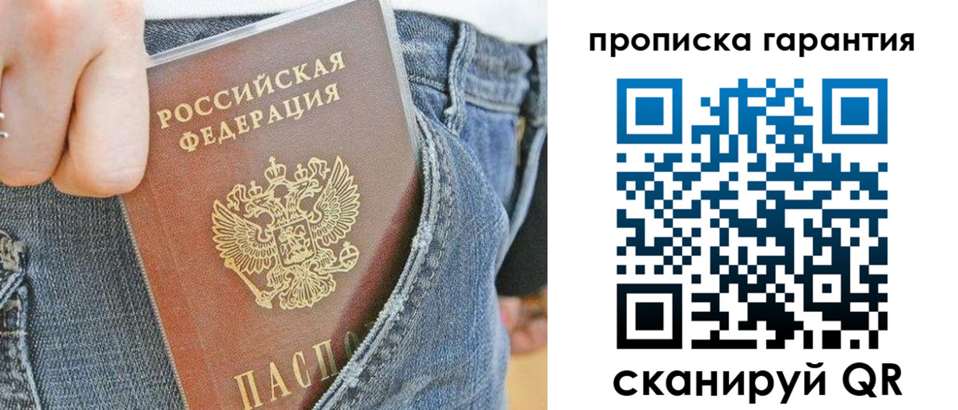 временная регистрация собственник в Можайске