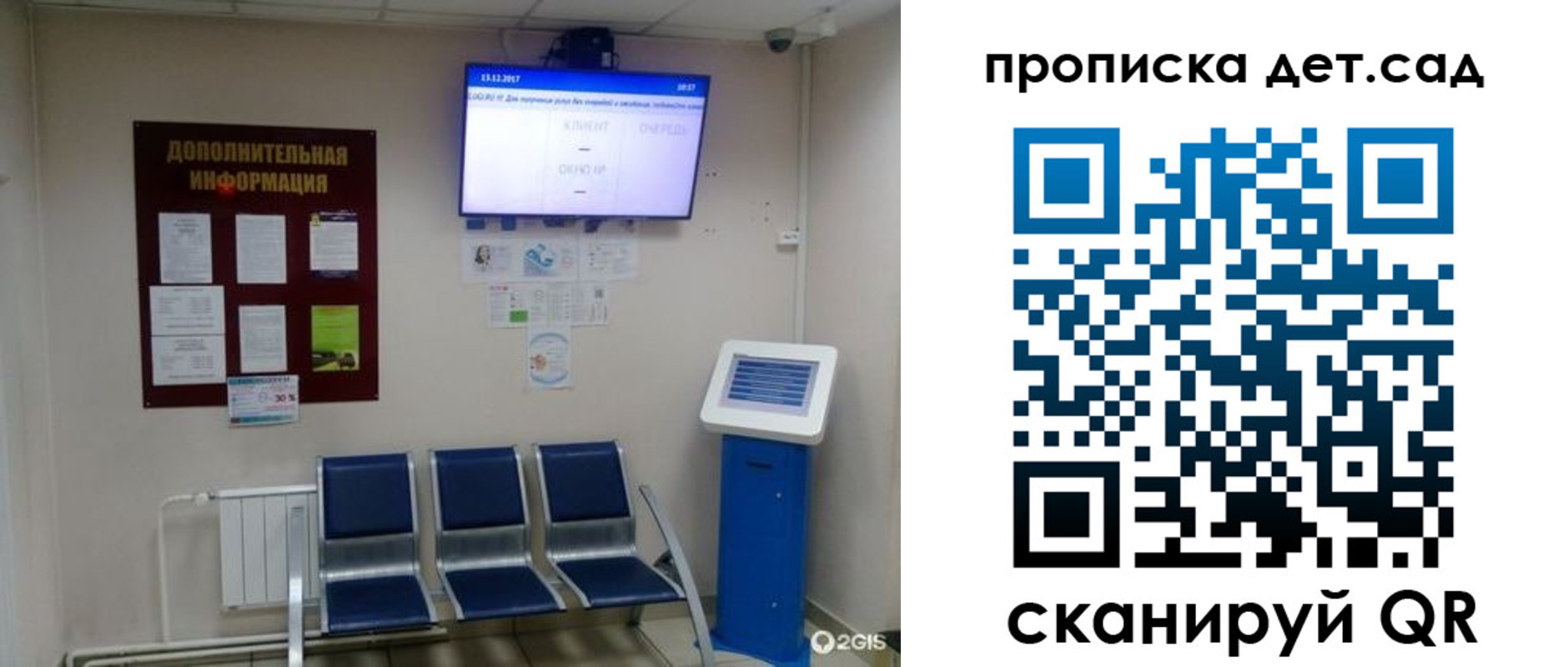 прописка для работы в Можайске