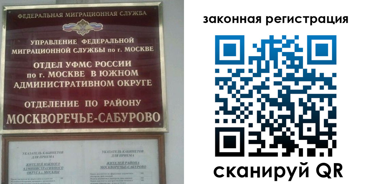 временная регистрация в квартире в Можайске