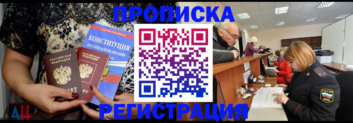 где прописаться в Можайске