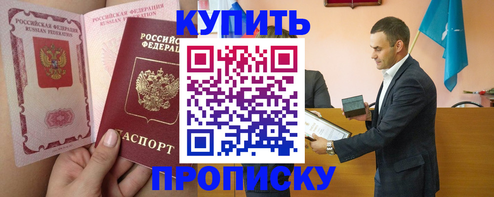 найти адрес прописки в Можайске
