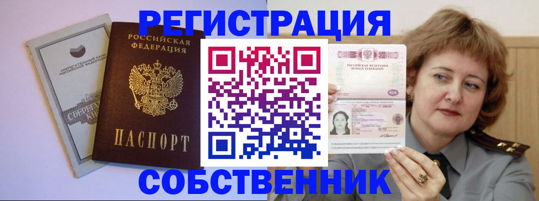временная регистрация для всех в Можайске