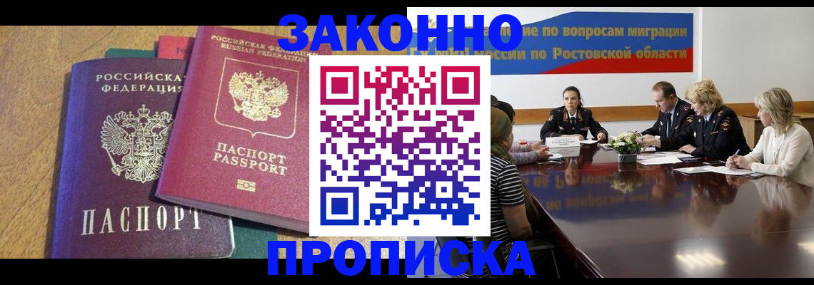 временная регистрация купить в Можайске